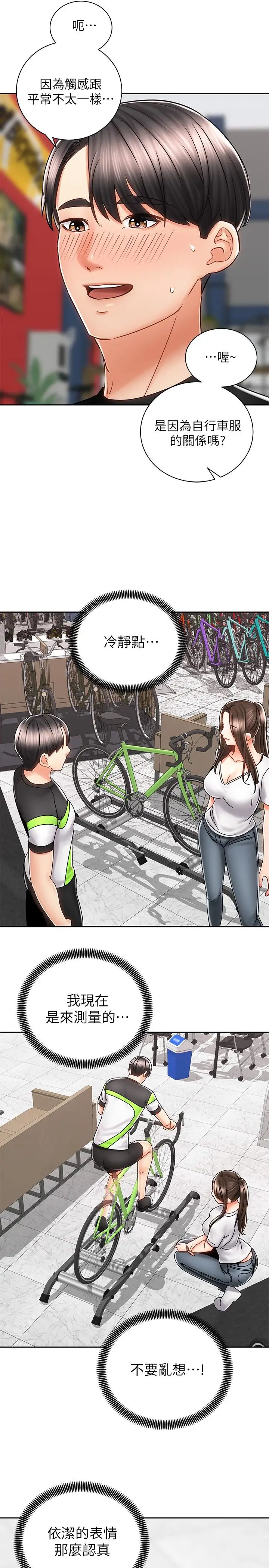 [Manhwa] Prepare the wavy horn in the riding position! Plot, big breasts#[39P]-19