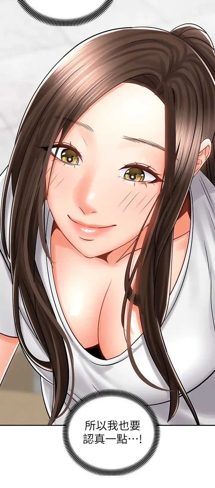 [Manhwa] Prepare the wavy horn in the riding position! Plot, big breasts#[39P]-20