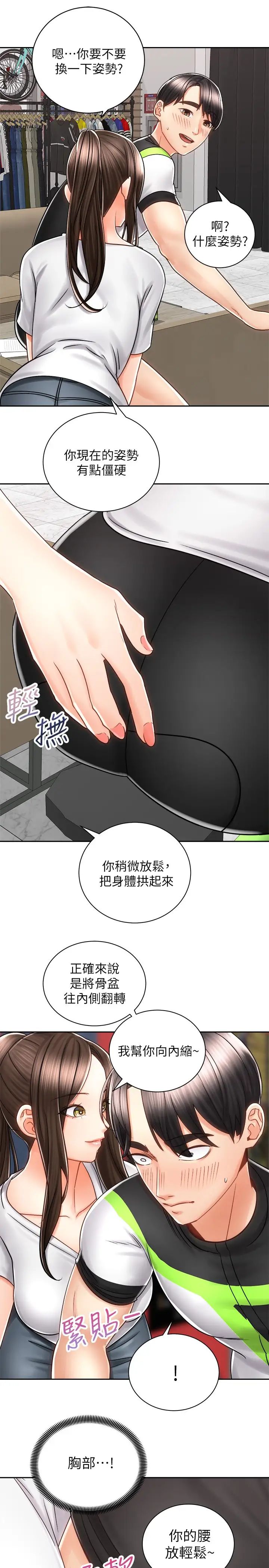 [Manhwa] Prepare the wavy horn in the riding position! Plot, big breasts#[39P]-21