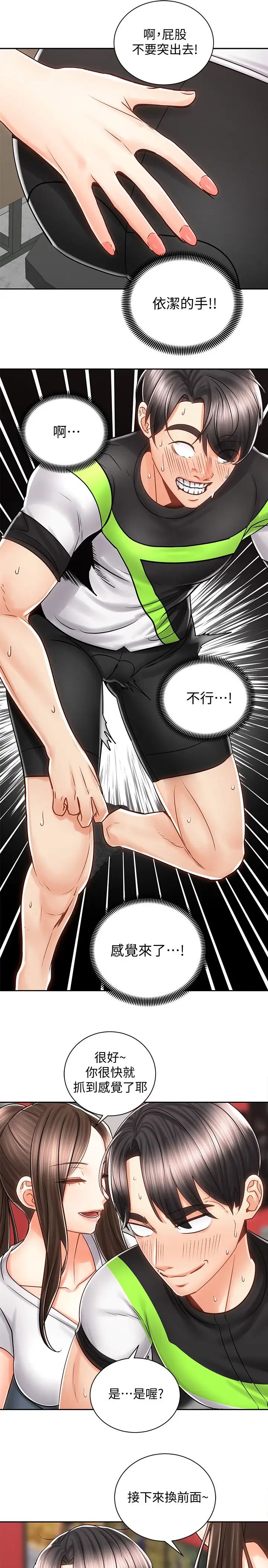 [Manhwa] Prepare the wavy horn in the riding position! Plot, big breasts#[39P]-23