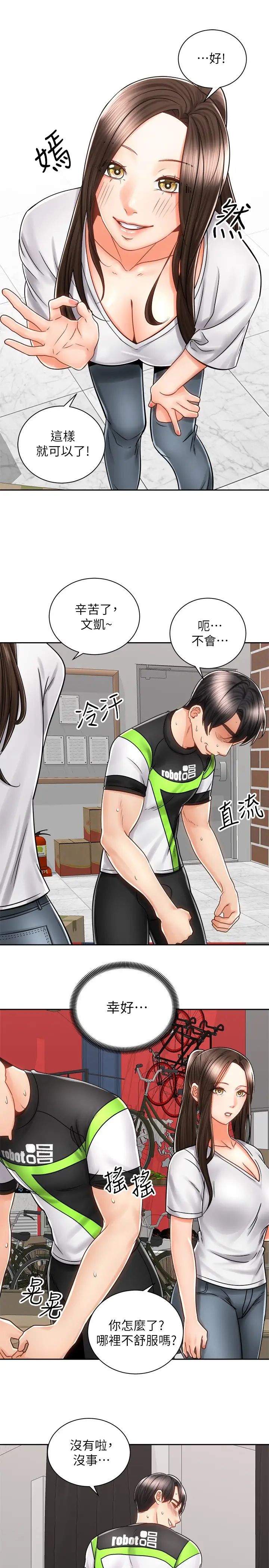 [Manhwa] Prepare the wavy horn in the riding position! Plot, big breasts#[39P]-27
