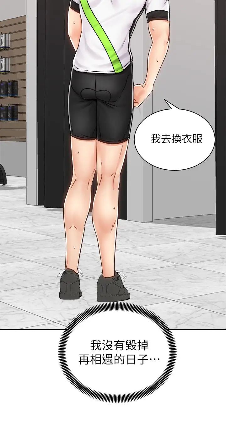 [Manhwa] Prepare the wavy horn in the riding position! Plot, big breasts#[39P]-28