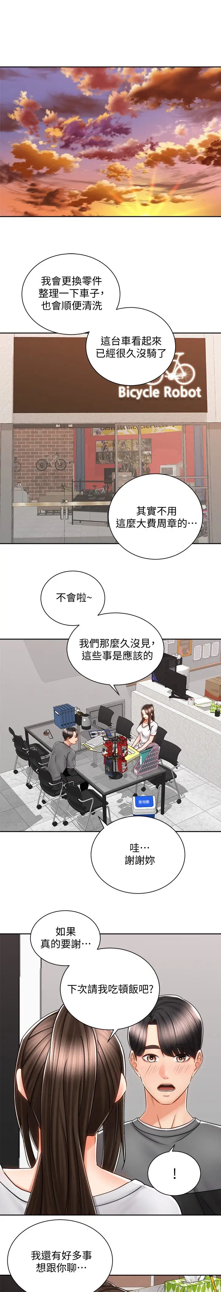 [Manhwa] Prepare the wavy horn in the riding position! Plot, big breasts#[39P]-29