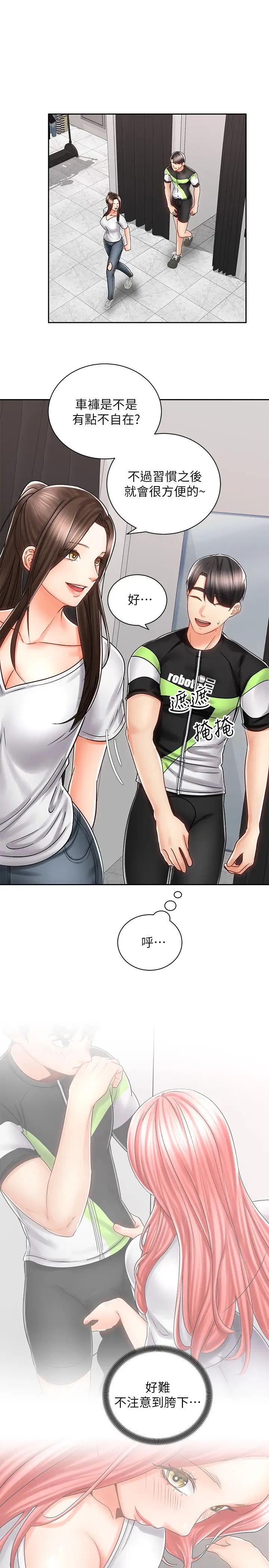 [Manhwa] Prepare the wavy horn in the riding position! Plot, big breasts#[39P]-3