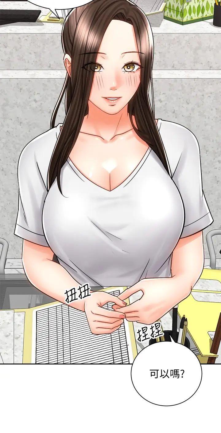 [Manhwa] Prepare the wavy horn in the riding position! Plot, big breasts#[39P]-30