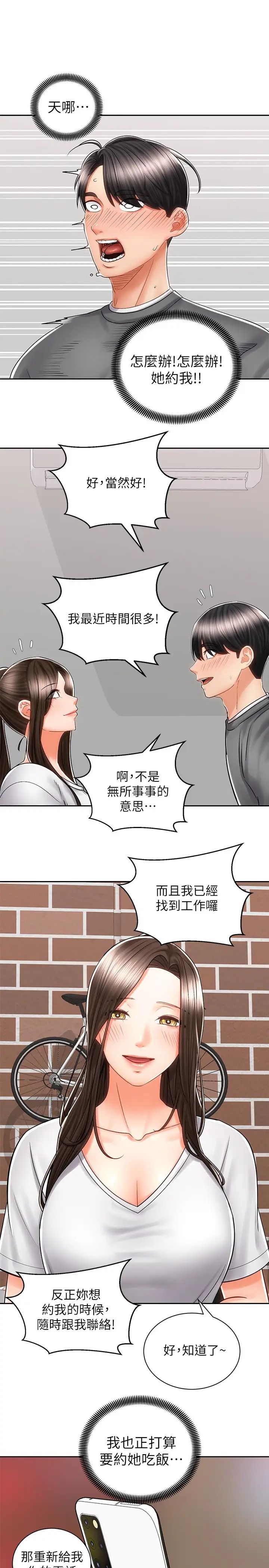 [Manhwa] Prepare the wavy horn in the riding position! Plot, big breasts#[39P]-31