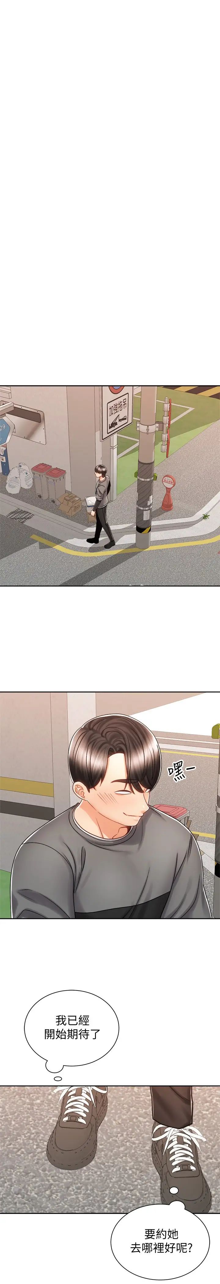 [Manhwa] Prepare the wavy horn in the riding position! Plot, big breasts#[39P]-33