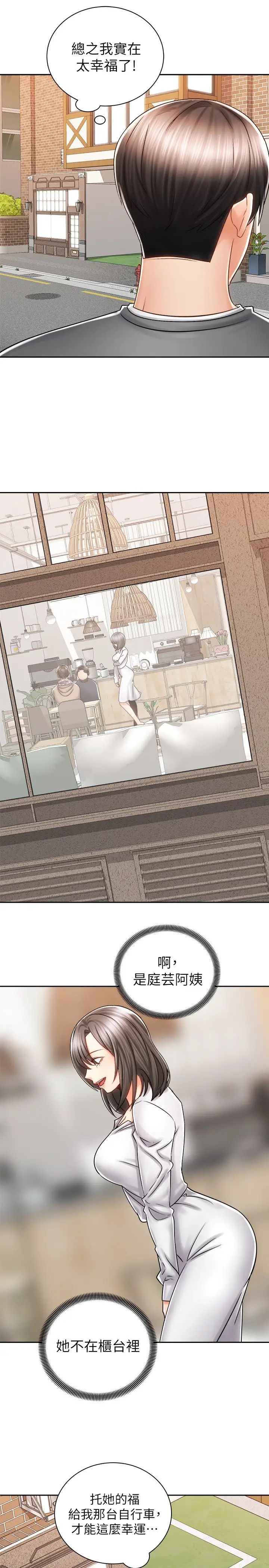 [Manhwa] Prepare the wavy horn in the riding position! Plot, big breasts#[39P]-35