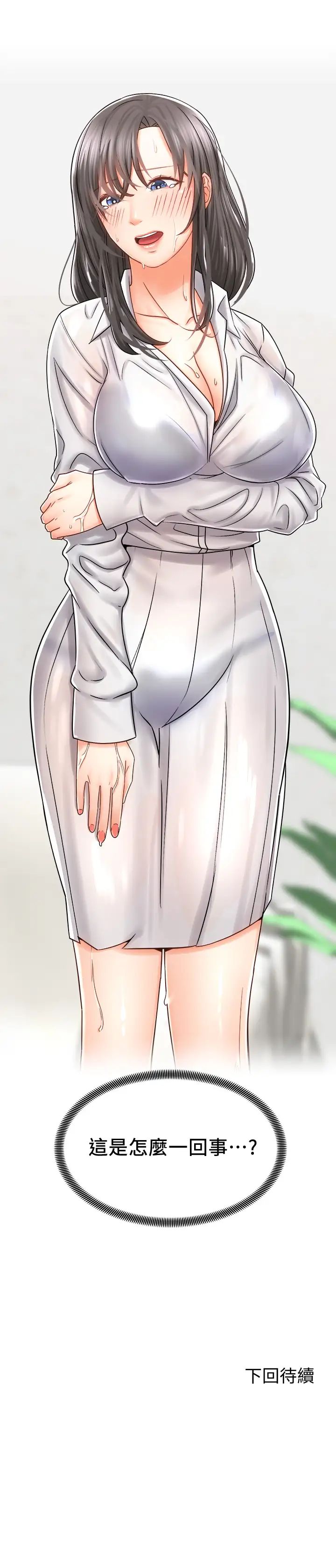 [Manhwa] Prepare the wavy horn in the riding position! Plot, big breasts#[39P]-39
