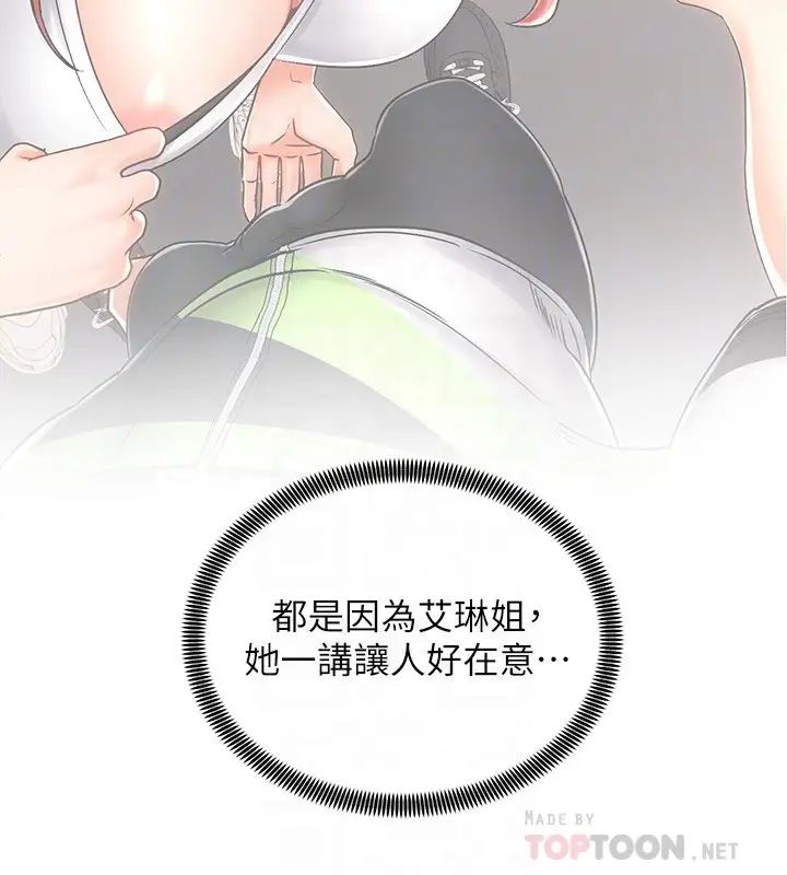 [Manhwa] Prepare the wavy horn in the riding position! Plot, big breasts#[39P]-4