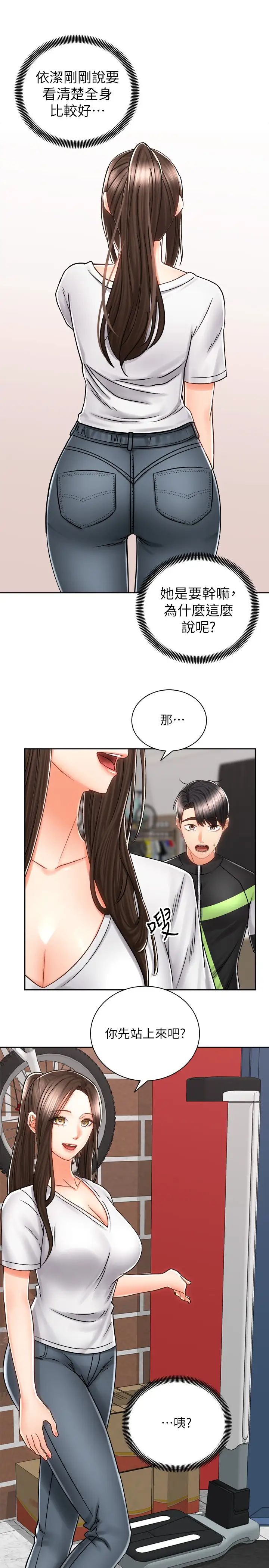 [Manhwa] Prepare the wavy horn in the riding position! Plot, big breasts#[39P]-5