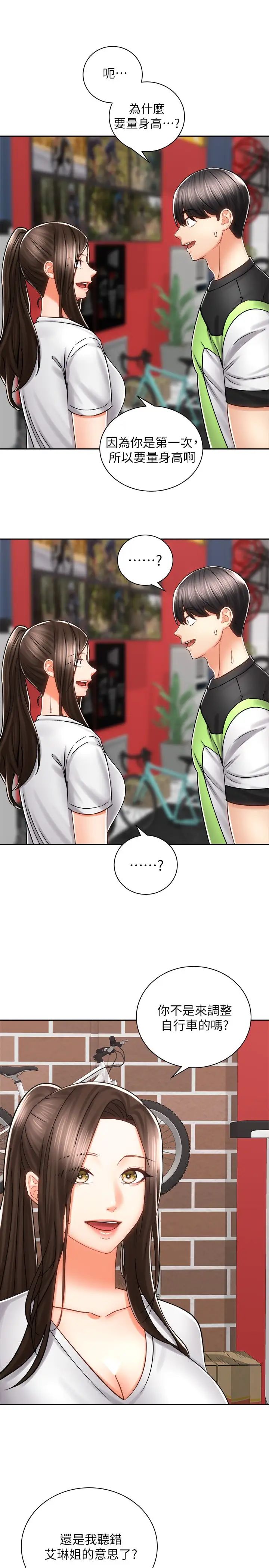 [Manhwa] Prepare the wavy horn in the riding position! Plot, big breasts#[39P]-7