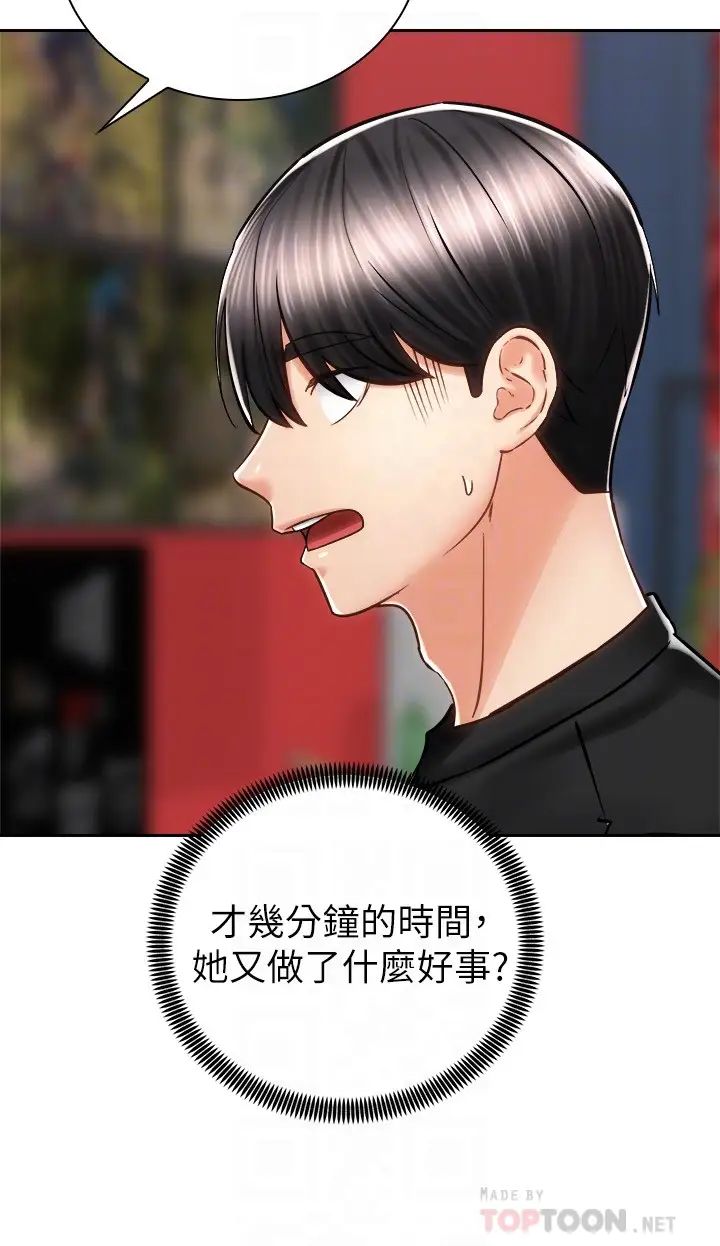 [Manhwa] Prepare the wavy horn in the riding position! Plot, big breasts#[39P]-8