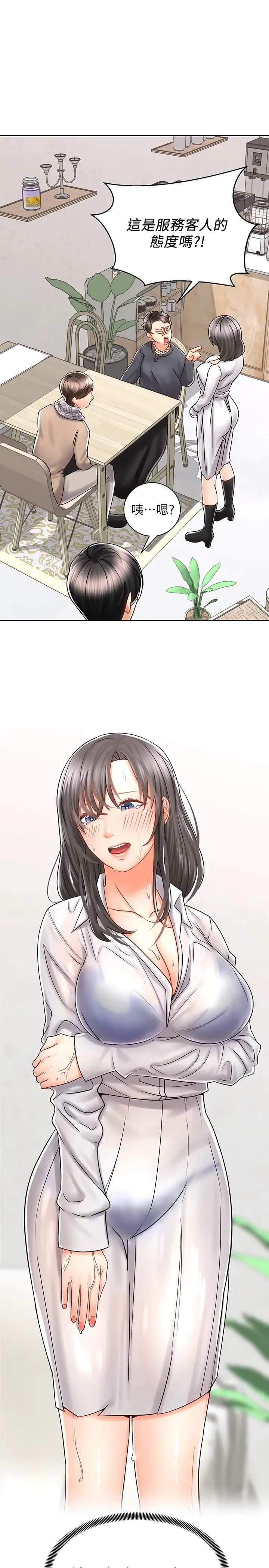[Manhwa] Prepare the wavy horn in the riding position! Plot, big breasts#[41P]-1