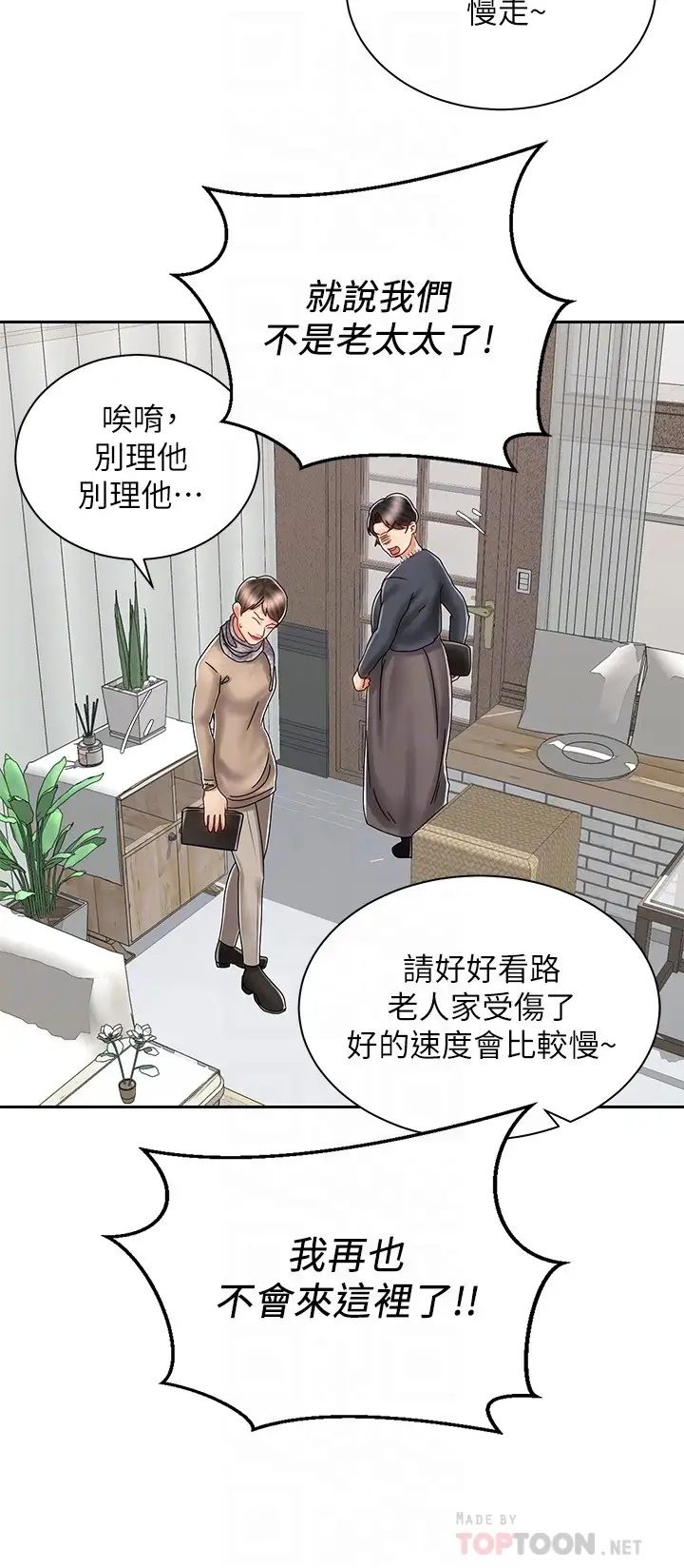 [Manhwa] Prepare the wavy horn in the riding position! Plot, big breasts#[41P]-10