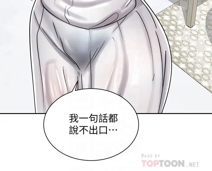 [Manhwa] Prepare the wavy horn in the riding position! Plot, big breasts#[41P]-12