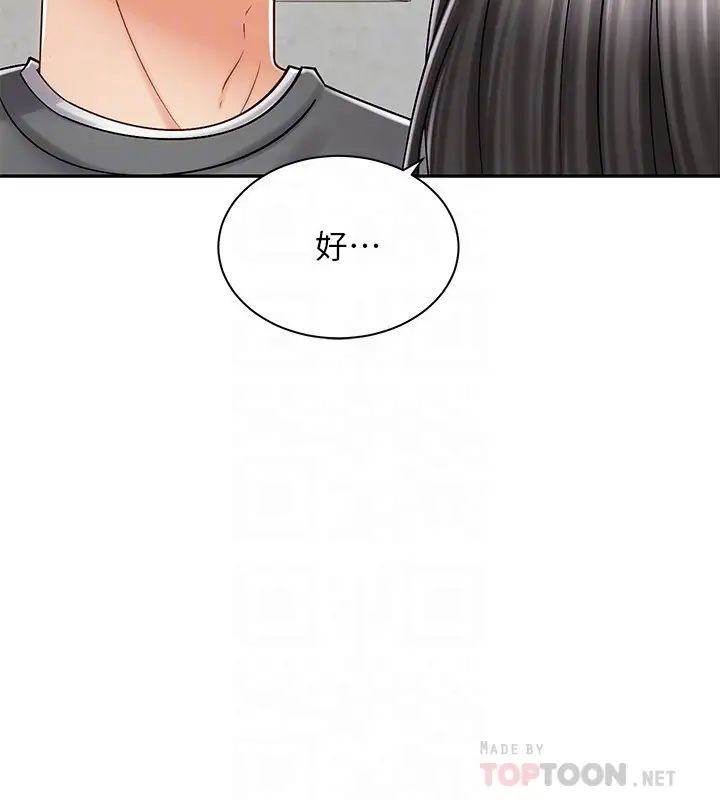 [Manhwa] Prepare the wavy horn in the riding position! Plot, big breasts#[41P]-14