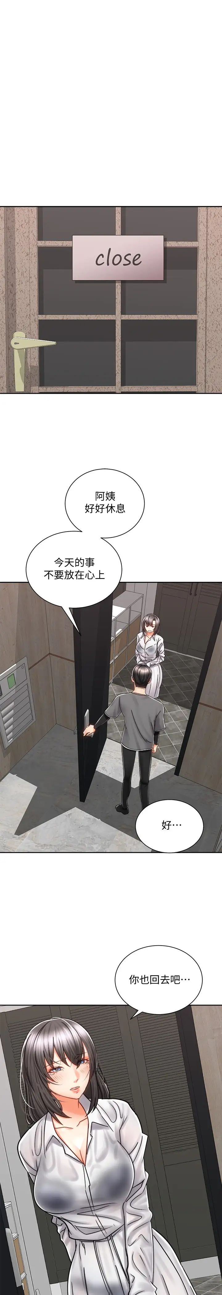 [Manhwa] Prepare the wavy horn in the riding position! Plot, big breasts#[41P]-15