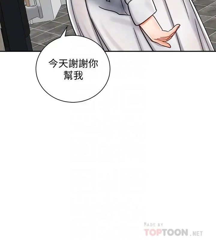 [Manhwa] Prepare the wavy horn in the riding position! Plot, big breasts#[41P]-16