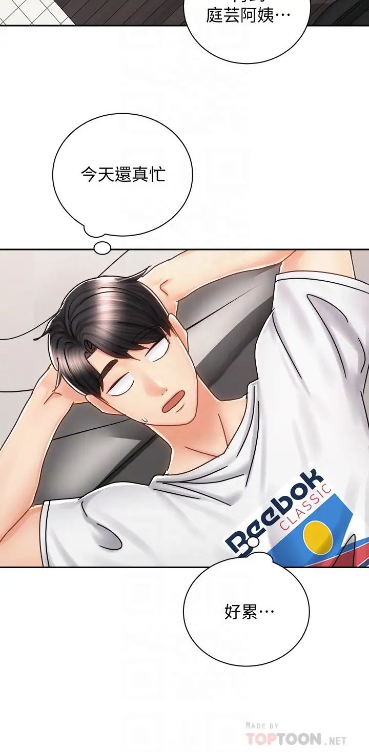 [Manhwa] Prepare the wavy horn in the riding position! Plot, big breasts#[41P]-18