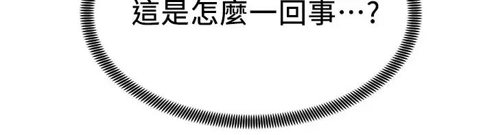 [Manhwa] Prepare the wavy horn in the riding position! Plot, big breasts#[41P]-2