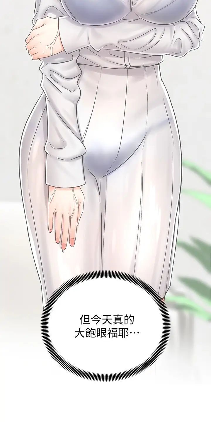 [Manhwa] Prepare the wavy horn in the riding position! Plot, big breasts#[41P]-20