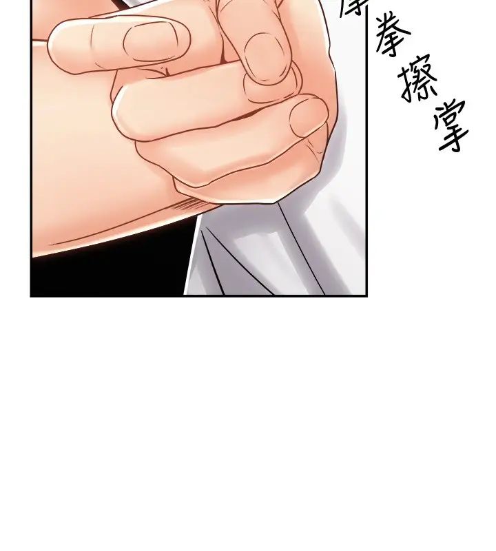 [Manhwa] Prepare the wavy horn in the riding position! Plot, big breasts#[41P]-24