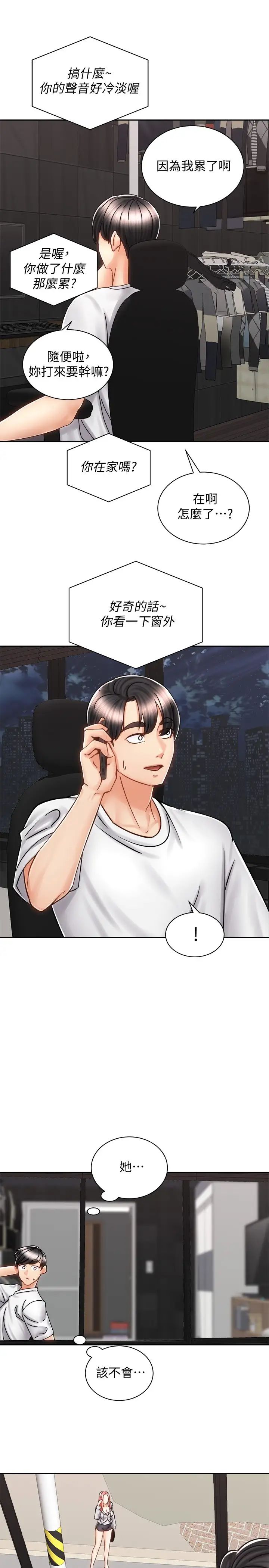 [Manhwa] Prepare the wavy horn in the riding position! Plot, big breasts#[41P]-27