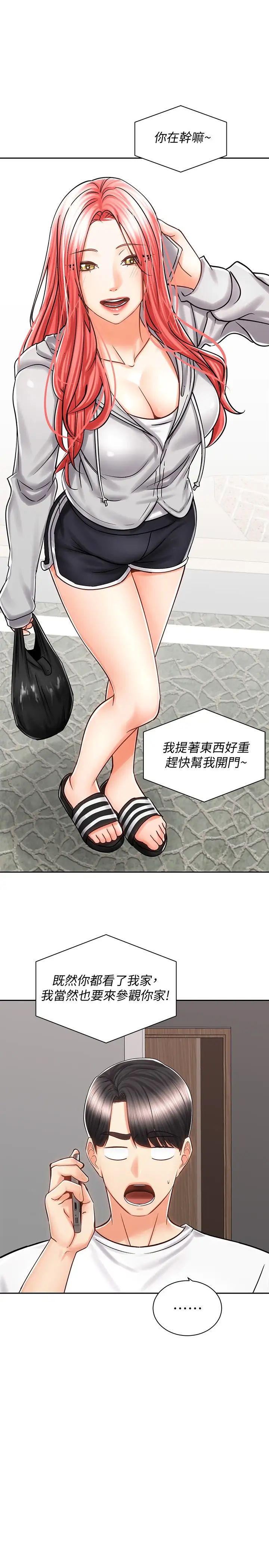 [Manhwa] Prepare the wavy horn in the riding position! Plot, big breasts#[41P]-29