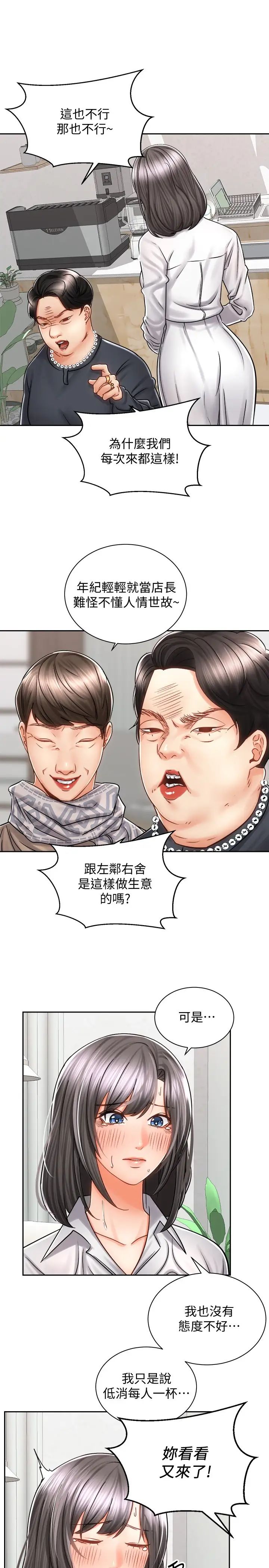 [Manhwa] Prepare the wavy horn in the riding position! Plot, big breasts#[41P]-3
