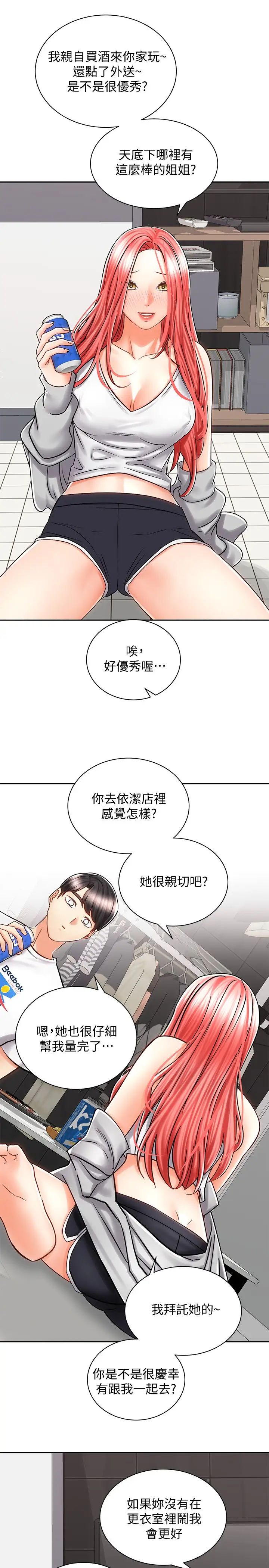 [Manhwa] Prepare the wavy horn in the riding position! Plot, big breasts#[41P]-31