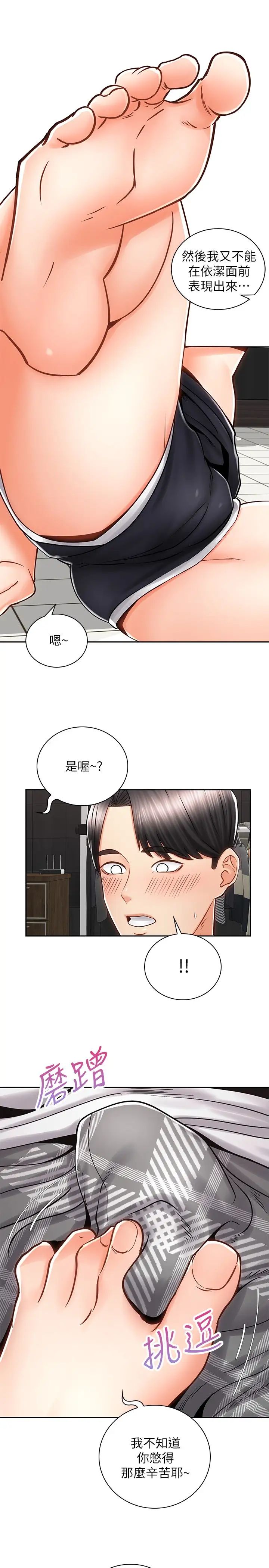 [Manhwa] Prepare the wavy horn in the riding position! Plot, big breasts#[41P]-33