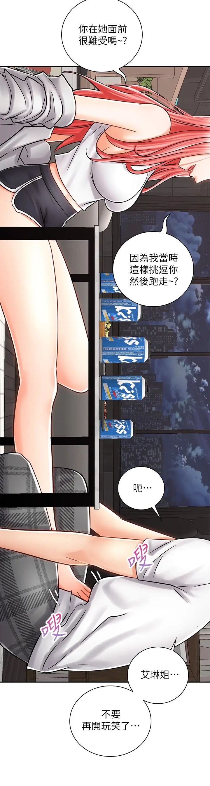 [Manhwa] Prepare the wavy horn in the riding position! Plot, big breasts#[41P]-34