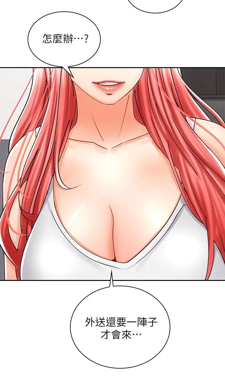 [Manhwa] Prepare the wavy horn in the riding position! Plot, big breasts#[41P]-36