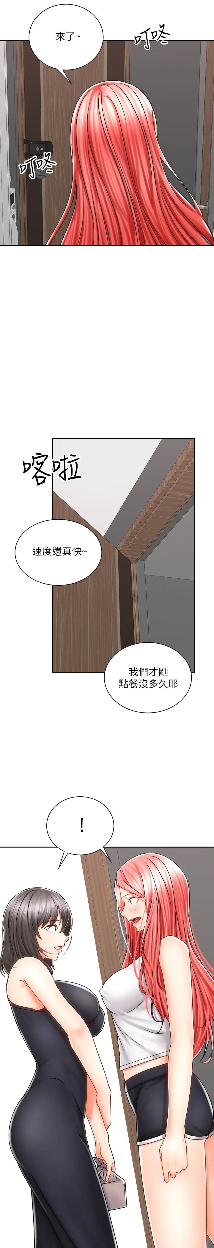 [Manhwa] Prepare the wavy horn in the riding position! Plot, big breasts#[41P]-39