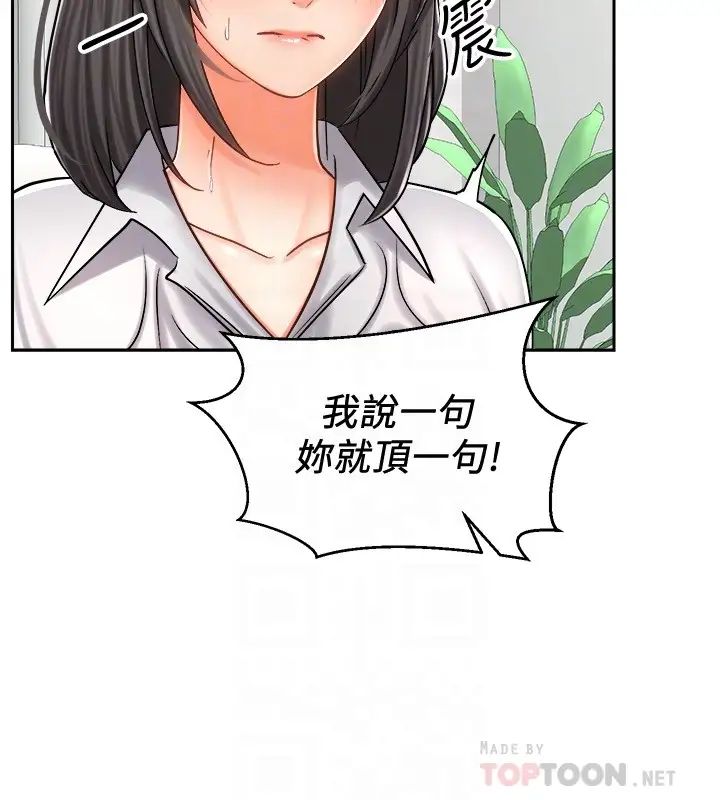 [Manhwa] Prepare the wavy horn in the riding position! Plot, big breasts#[41P]-4