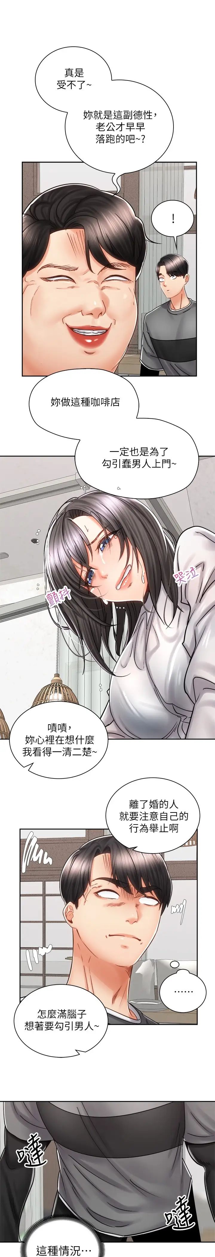 [Manhwa] Prepare the wavy horn in the riding position! Plot, big breasts#[41P]-5