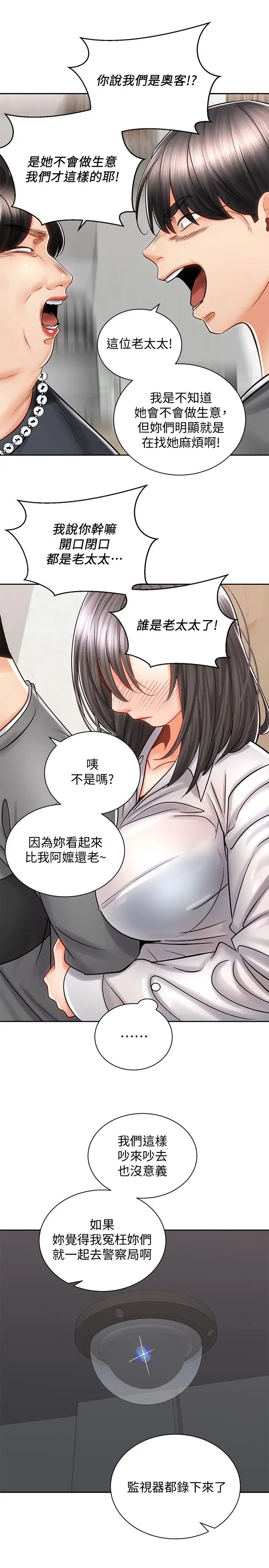 [Manhwa] Prepare the wavy horn in the riding position! Plot, big breasts#[41P]-7