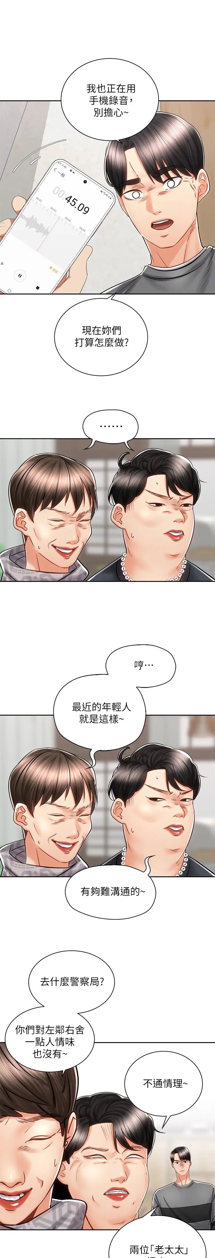 [Manhwa] Prepare the wavy horn in the riding position! Plot, big breasts#[41P]-9