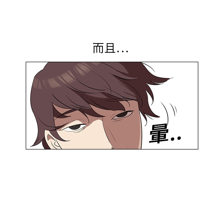 [韩国漫画] 她的时间 奇幻,巨乳大奶,女学生#[46P]-44