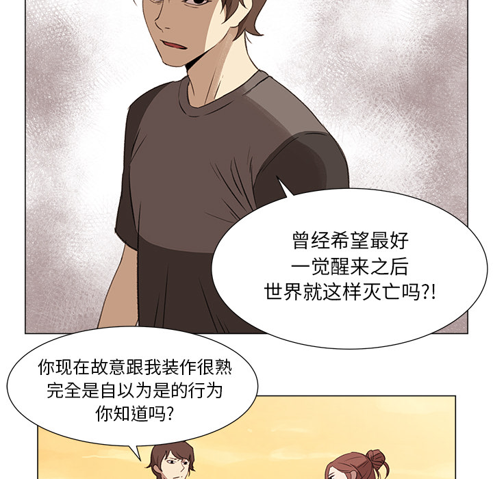 [韩国漫画] 她的时间 奇幻,巨乳大奶,女学生#[72P]-13