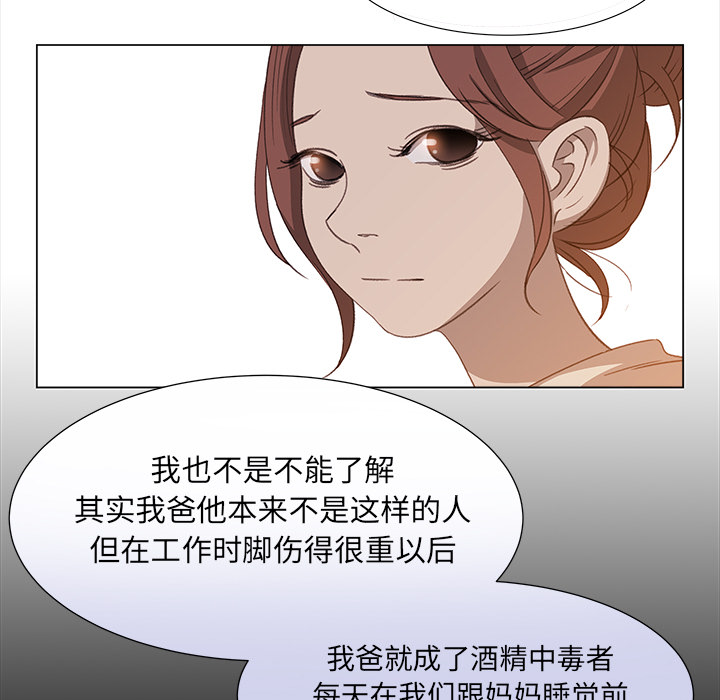 [韩国漫画] 她的时间 奇幻,巨乳大奶,女学生#[72P]-32