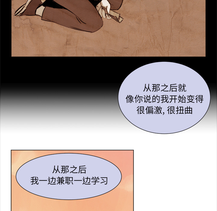 [韩国漫画] 她的时间 奇幻,巨乳大奶,女学生#[72P]-58