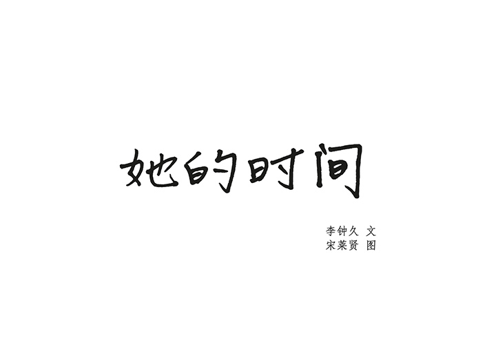 [韩国漫画] 她的时间 奇幻,巨乳大奶,女学生#[83P]-1
