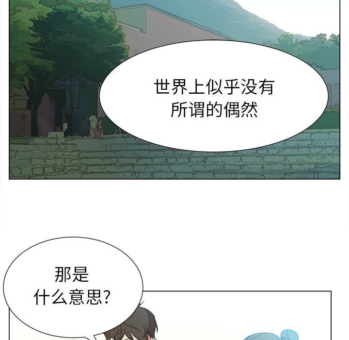 [韩国漫画] 她的时间 奇幻,巨乳大奶,女学生#[83P]-44