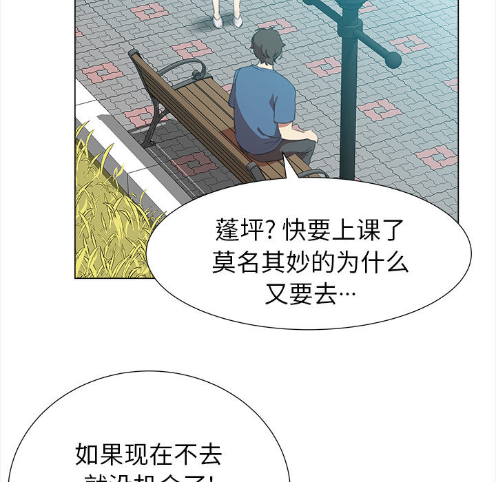 [韩国漫画] 她的时间 奇幻,巨乳大奶,女学生#[83P]-53