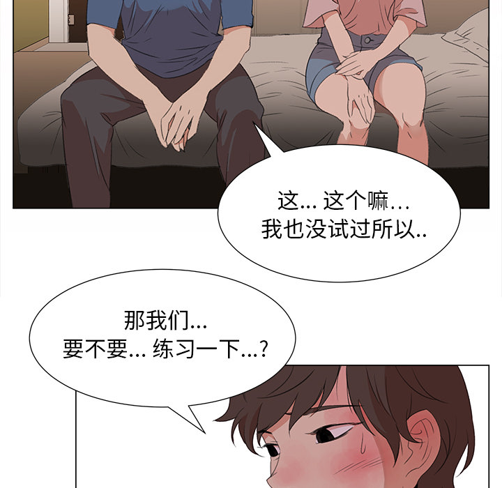 [韩国漫画] 她的时间 奇幻,巨乳大奶,女学生#[83P]-76