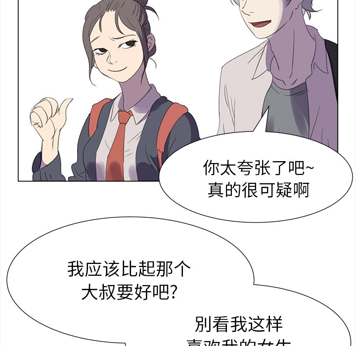 [韩国漫画] 她的时间 奇幻,巨乳大奶,女学生#[77P]-24