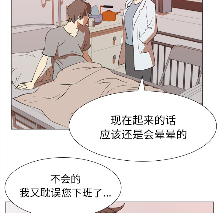 [韩国漫画] 她的时间 奇幻,巨乳大奶,女学生#[77P]-31