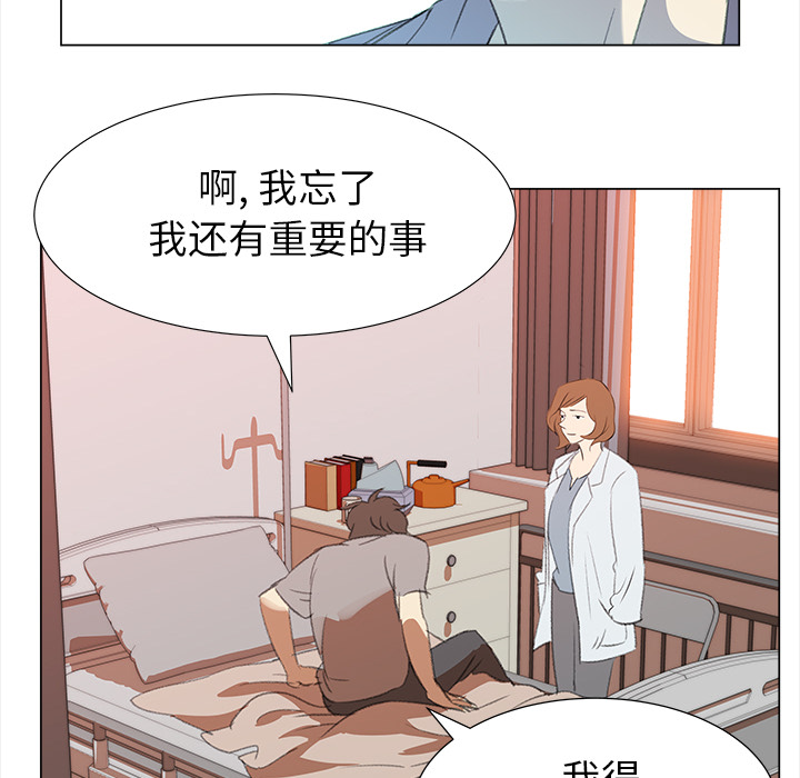 [韩国漫画] 她的时间 奇幻,巨乳大奶,女学生#[77P]-42